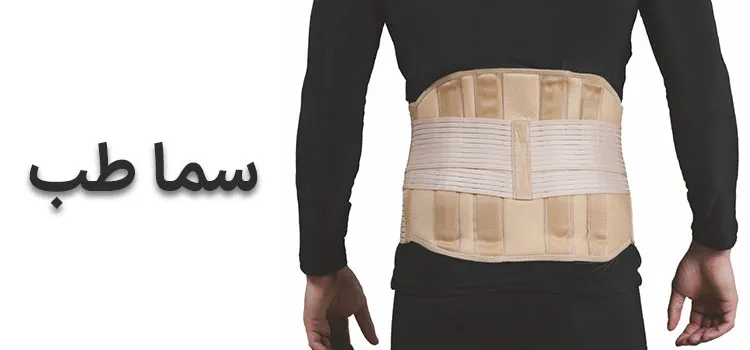 the best orthopaedic belts for back pain samateb