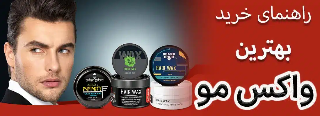The best hair wax ARTICLE PICTURE